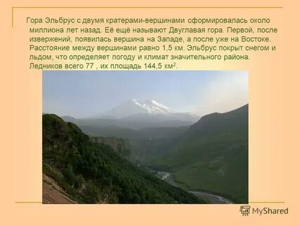 В какую эпоху появились кавказские горы