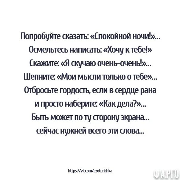 Говори спокойно. Попробуйте сказать спокойной ночи Осмельтесь. Попробуйте сказать спокойной ночи Осмельтесь написать. Попробуйте сказать спокойной ночи Осмельтесь написать хочу. Попробуйте сказать спокойной ночи Осмельтесь написать хочу к тебе.