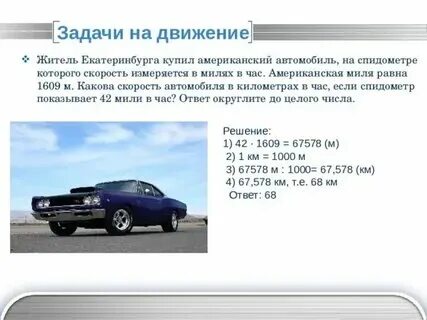 Узел равен км час