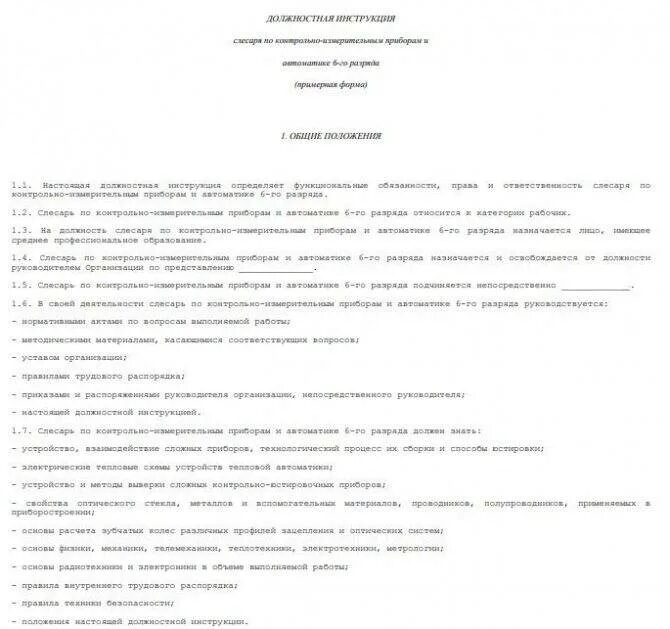 Положение о разрядах
