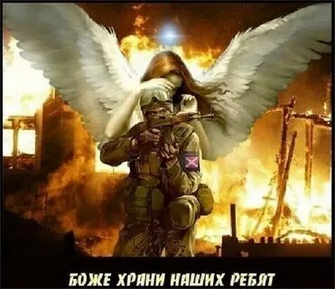 Боже храни