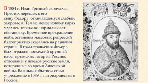 1584 год в истории