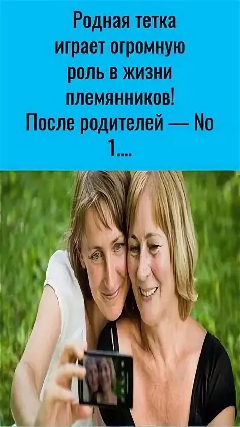 Тетя это родственник