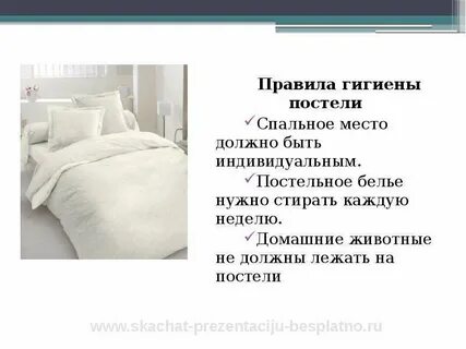Как пишется слово пододеяльник