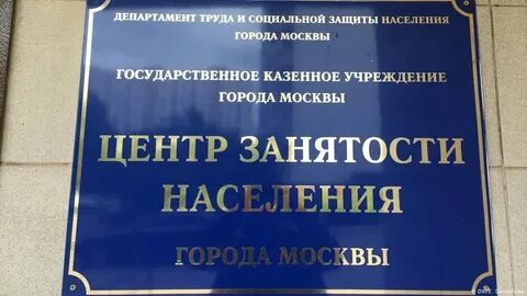 Центр занятости яранск работа