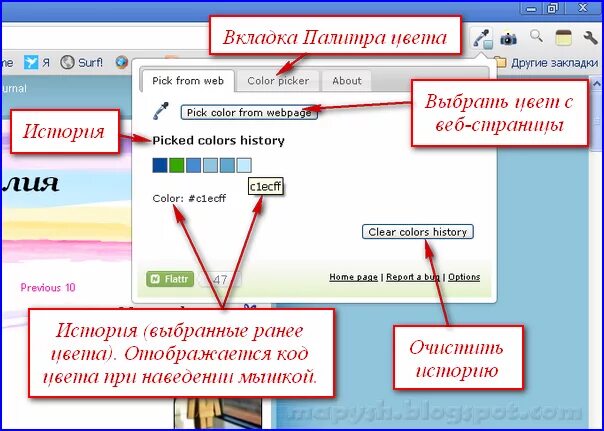 Во вкладке или в вкладке. Вкладка на веб странице. Создание закладки на web-страницу. Расширение веб страниц. Новая вкладка веб страницы создать.