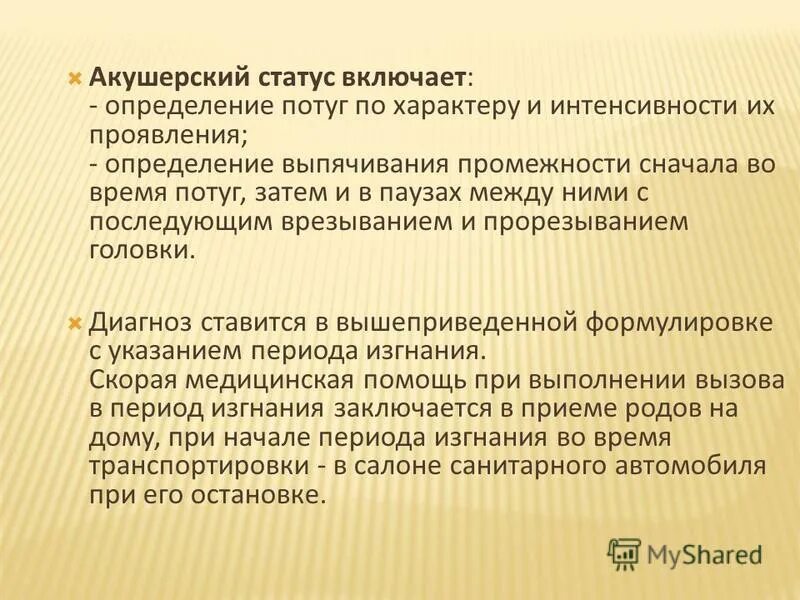 Первичная диагностика презентация. Проявить определение. Целеустремленность это качество. Проявления эпидемиологического процесса. Исходы продуктивного воспаления.