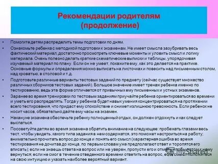 Способствовать продолжению
