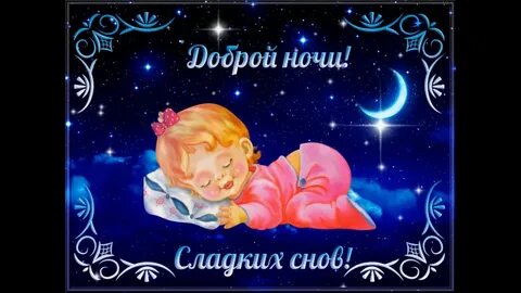Калыбельныеидля детей слушать для быстрого