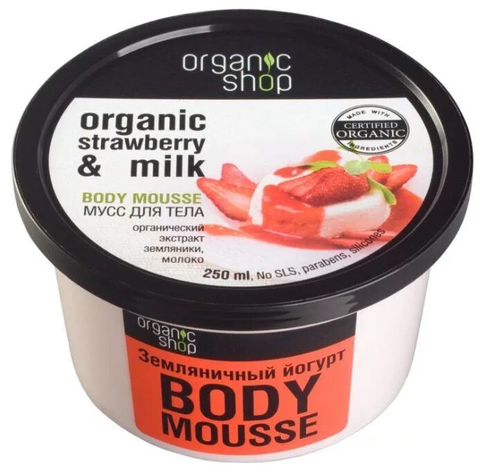 Organic shop. Органик шоп земляничный йогурт мусс для тела 250 мл. &quot;ns &quot;&quot;organic shop&quot;&quot; мусс дтела земляничный йогурт 250 мл&quot;. органик шоп ,земляничный мусс для тела. organic shop мусс для тела &quot;земляничный йогурт&quot; 250 ml.