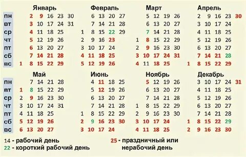 Отпуск с праздничного выходного дня