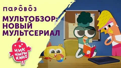 Чирикино бутя