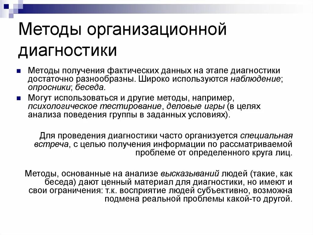 Иным способом определенным. Иным способом определенным