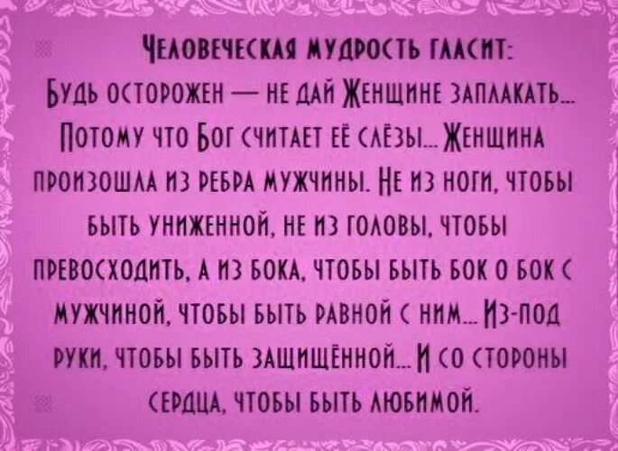 Любящий мужчина цитаты. Если дать женщине семя. Дай женщине. Шутки про отношения. Дай женщине семя.