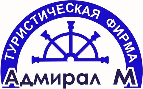 Адмирал тур в брянске