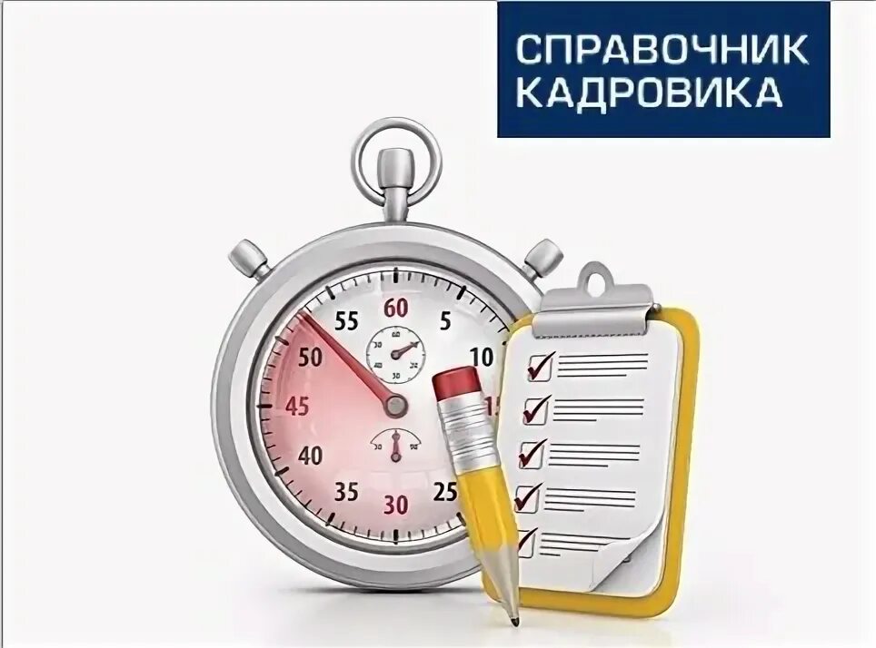 Термины картинка. Https pro personal ru