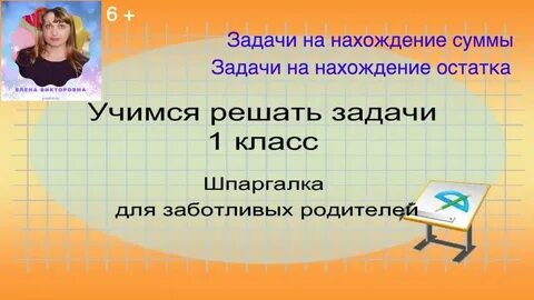 Запись 1 й класс