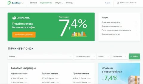 Домклик оценщики сбербанка