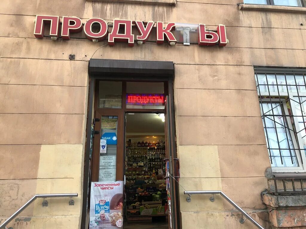 Карта санкт петербурга с магазинами. Карта спб магазины продуктов. Карта спб магазины продуктов. Гамма-маркет санкт-петербург. Вяземский переулок переулки санкт-петербурга.