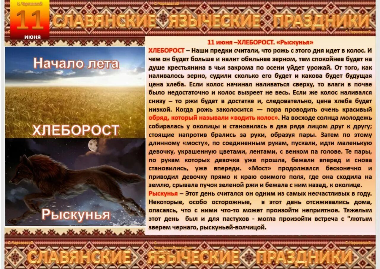 Славянские праздники в году. Старославянские праздники календарь. Следамнский календарь. Годовой цикл языческих праздников у славян. Славянские праздники в декабре.