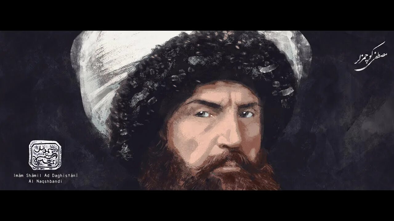 автобиография шамиля. имам шамиль 1834. портрет имама шамиля. имам шамиль 1859. шейх имам шамиль.