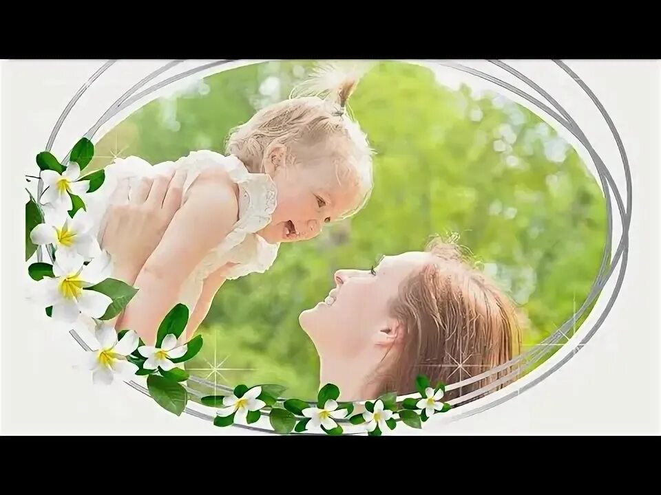 Видео про маму записать видео музыку. Песенка про мамочку картинки. Мама поет песню. Клип про маму. Наступает праздник наших мам.
