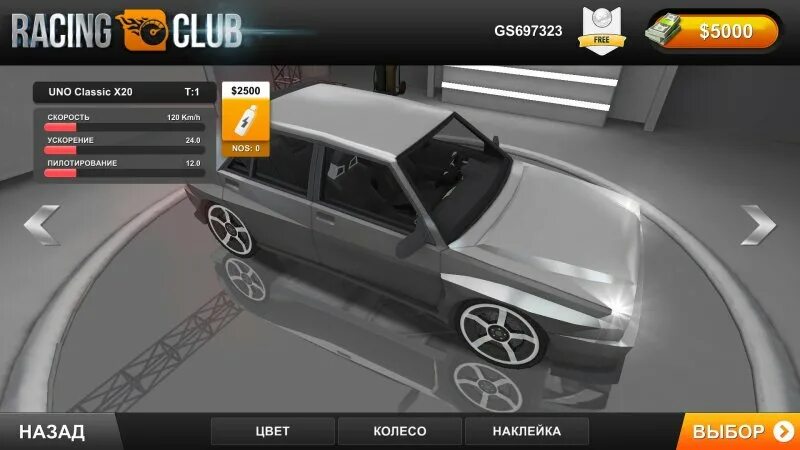 Racing взломанная игра на андроид. Гонки Club. Drag Racing 3d на андроид. Конструктор автомобиль рейсинг клаб.