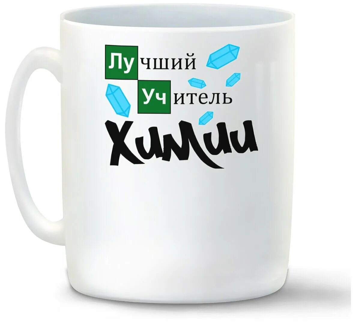 кружка с химическими формулами.