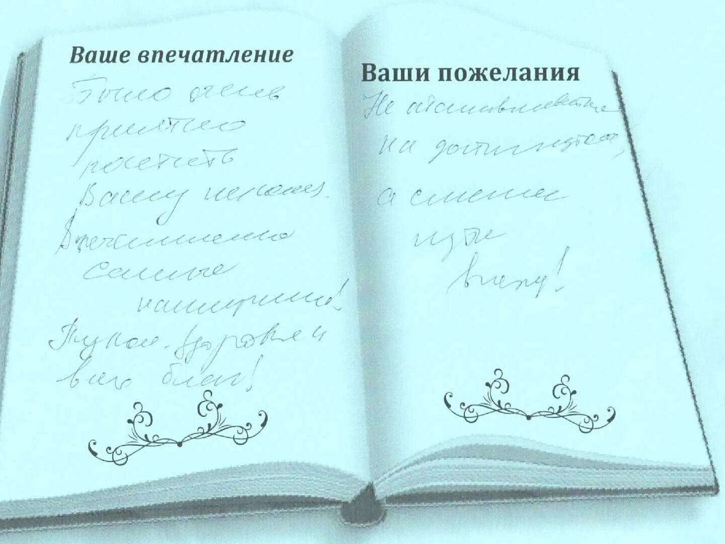 Отзыв о книге общее. Книга отзывов оформление. оформление книги. лист для отзыва о книге. книга отзывов и предложений обложка.
