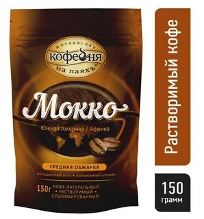 На паях мокко