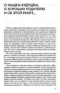 Ответы психологов на вопросы клиентов