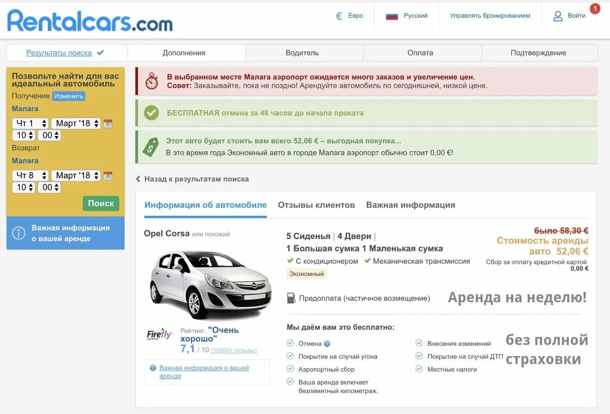Бесплатная информация об автомобиле. Информация о машине по номеру. аренда машины. уровни бронирования автомобилей. страница бронирования машин.