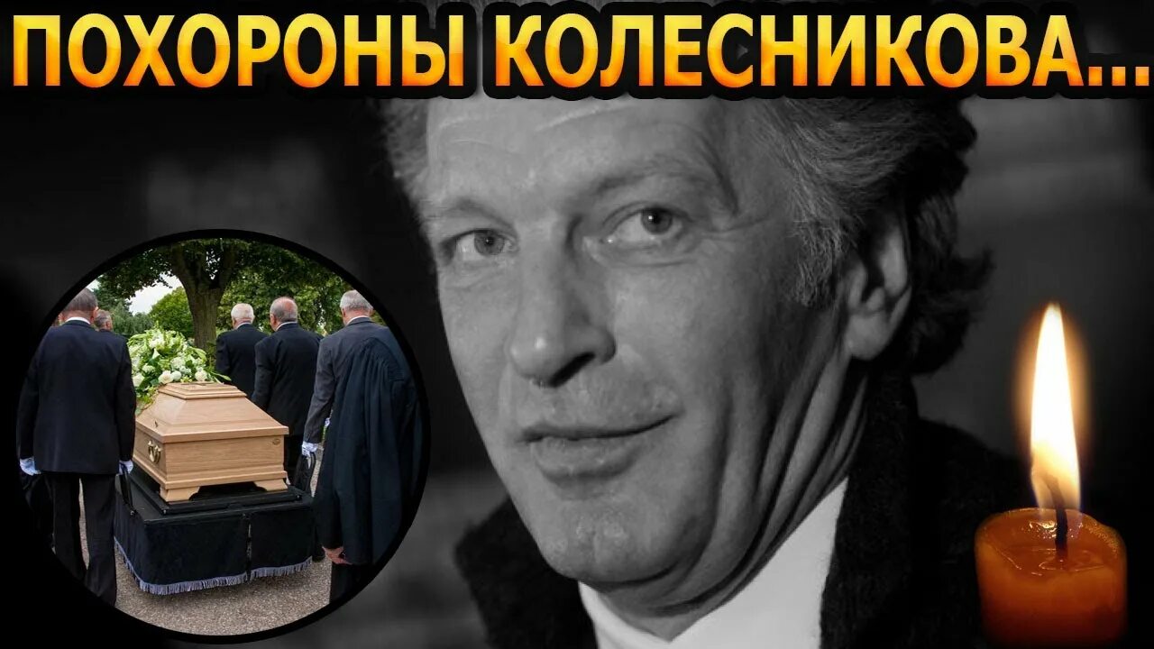 Могила сергея колесникова на троекуровском кладбище фото Михаила Зеленского похоронили рядом с Доренко
