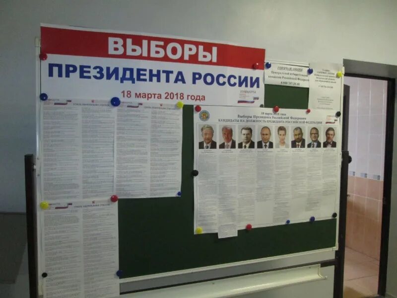 пригласительные на выборы. 901 избирательный участок череповец. 11 сентября 2022 года выборы губернатора свердловской области. ответы на тесты по выборам для уик. выборы губернатора.