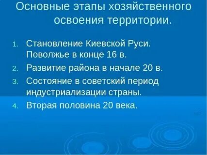 Этапы хозяйственного освоения сибири и отрасли промышленности. Этапы хозяйственного освоения сибири и отрасли промышленности. Хозяйственное освоение территории северо восточной сибири. Население и хозяйственное освоение восточной сибири. Хозяйственное освоение западной сибири.