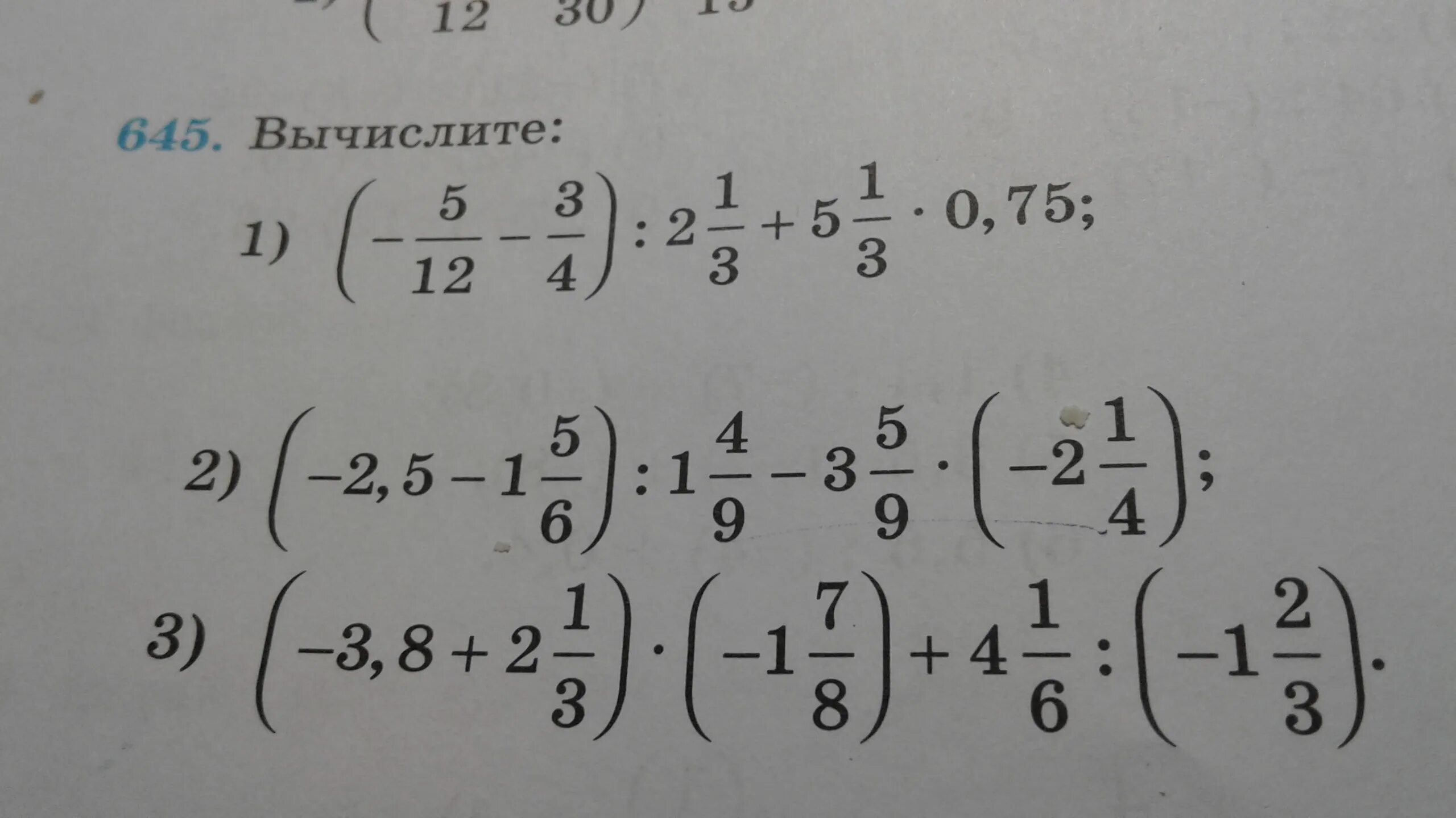 Вычисли 1 4 7 16 21. 1. вычислите:. вычислить 5 ( 1) − .. вычислите 1/4+3/5. вычислите 1-1 3.