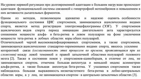 Функционального состояния центральной нервной системы