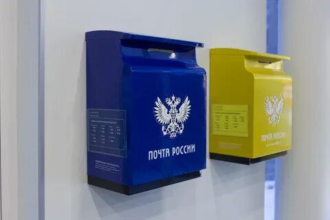 Картинки почтового