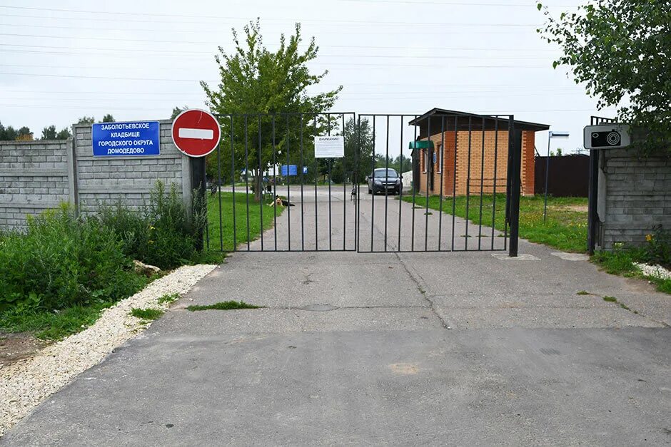Новое домодедовское кладбище адрес. Заболотьевское кладбище домодедово. заболотьевское кладбище новое. заболотьевское кладбище картинки.