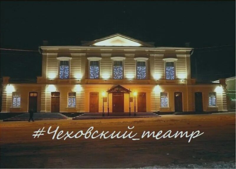 театр чехова телефон. драматический театр имени а. театр чехова телефон. ялтинский театр чехова сцена. чеховский театр таганрог.