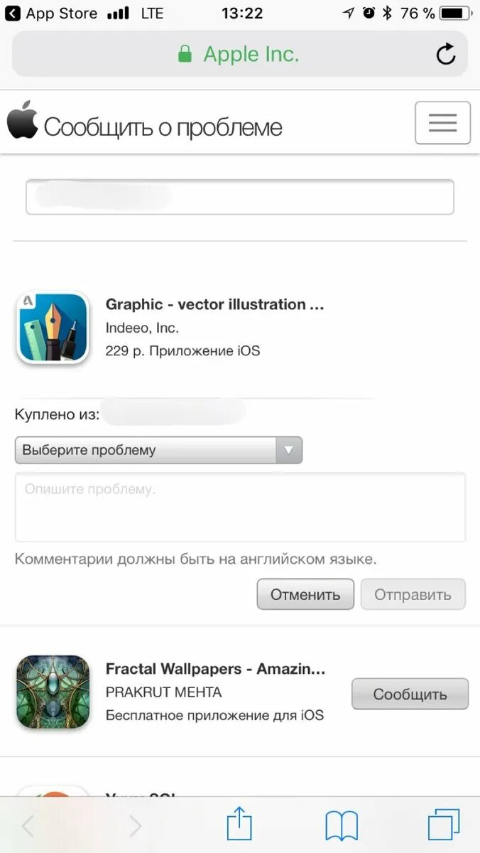 Как вернуть app store. Восстановить покупки в app Store. Отменить покупку в app. Покупка приложений в APPSTORE. Возврат средств эпл.