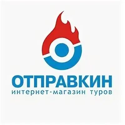 Отправкин. Отправкин Пермь. Отправкин.ру Екатеринбург.