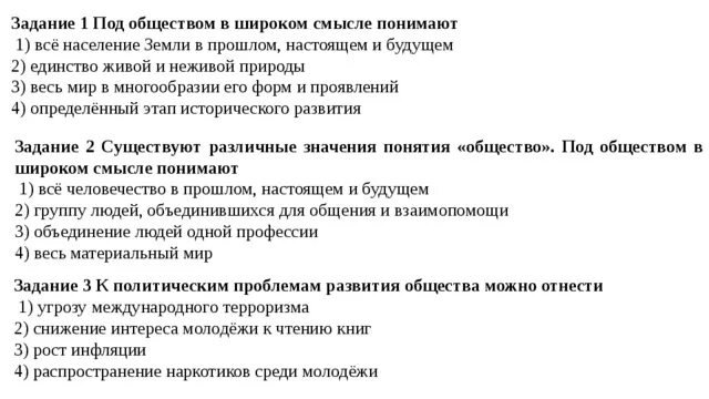 Характеристика общества в широком смысле. Под обществом в широком смысле понимают. Под обществом в широком смысле понимают все население земли в прошлом. Под обществом в широком смысле понимают всё население. В широком смысле под обществом.