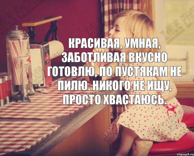 Ты всегда была заботливой