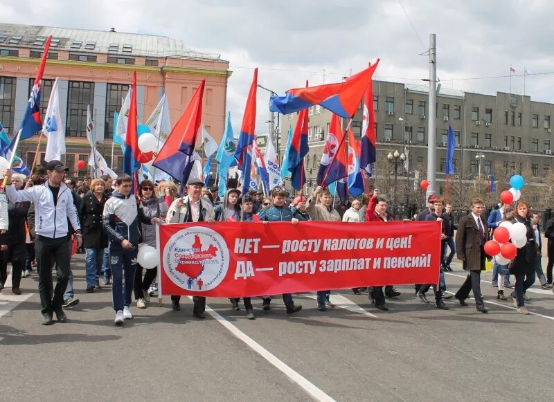 Лозунги на 1 мая для профсоюза. Первомайские лозунги профсоюзов. Профсоюзные лозунги к 1 мая. Лозунги профсоюзов на 1 мая 2014. 14 мая в иркутской области какой праздник