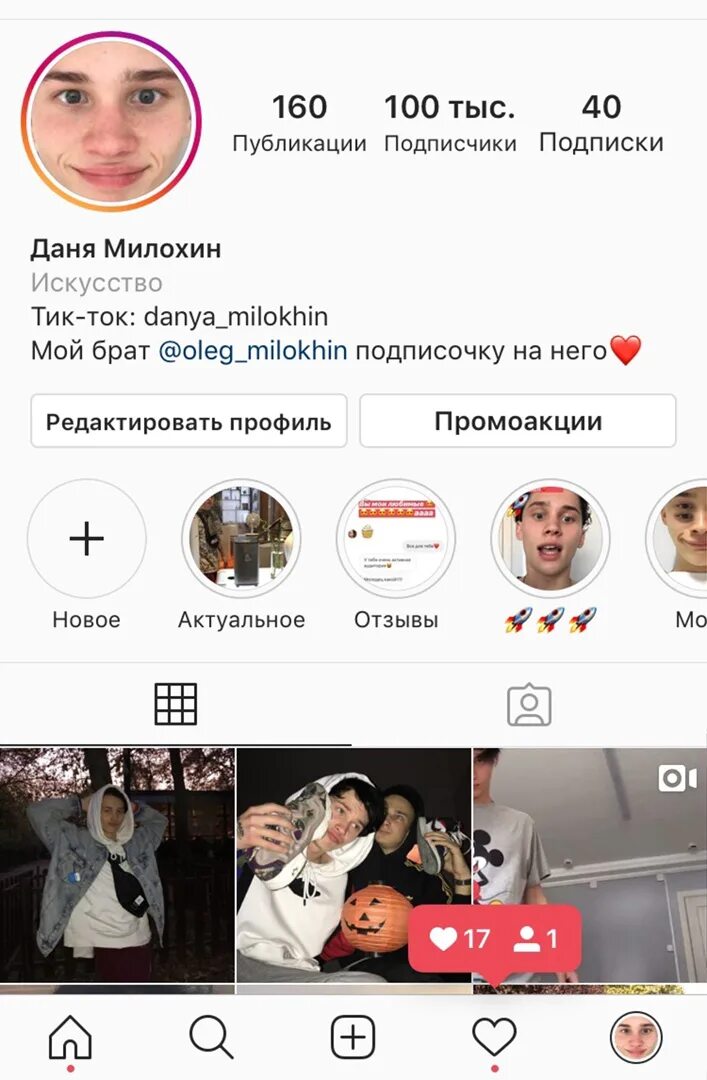Номер телефона милохина. Номер телефона дани милох на. Номер телефона дани милохина. Номер телефона дани милохина. Настоящий настоящий номер дани милохина.