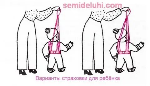 Как водить ребенка