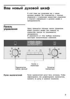 Духовой шкаф siemens инструкция