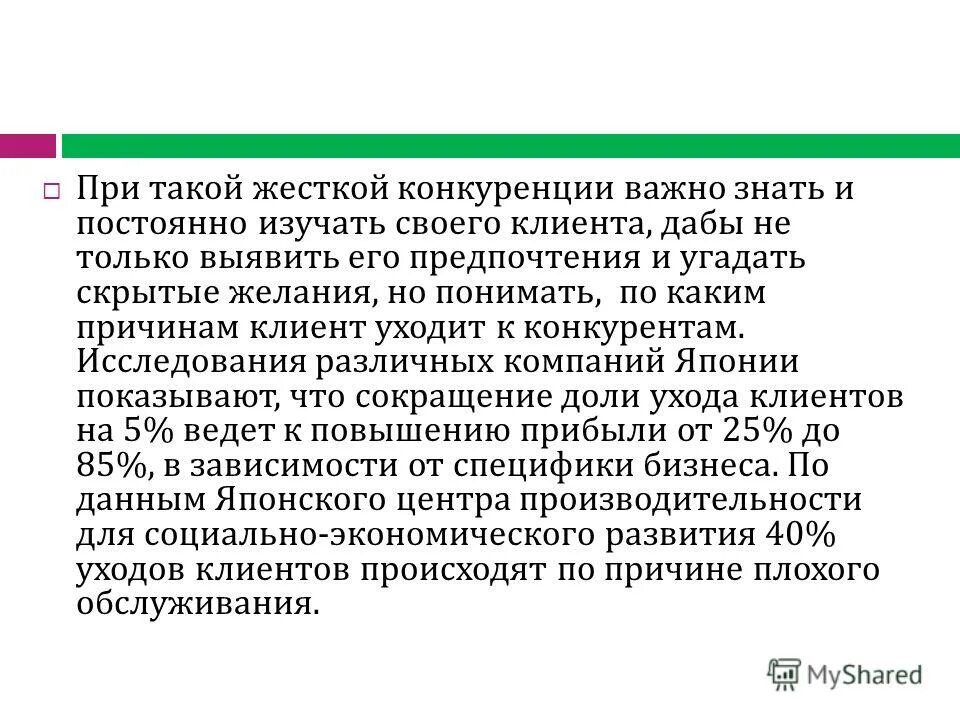 Рыночная конкуренция. Конкуренция важна тем что. Поддержание рыночной конкуренции. Высокая конкуренция презентация. Экономическая конкуренция это.