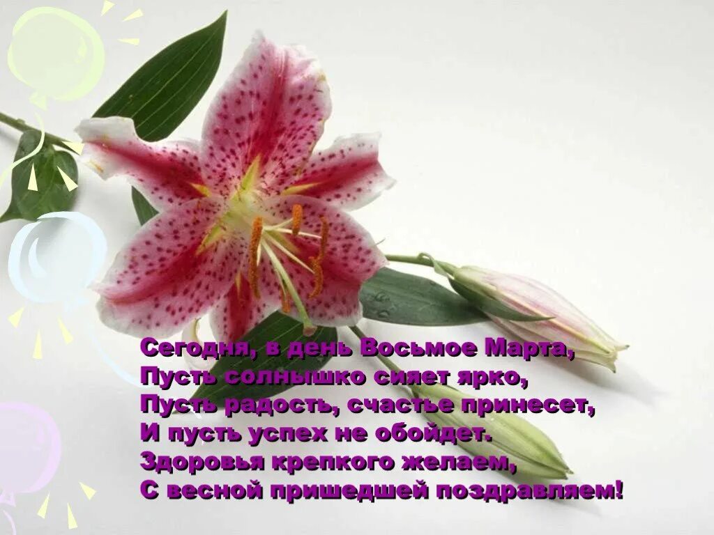 Желаю всегда улыбаться. Анимированные открытки с надписями. Спокойной ночи маленький принц гифки. Пусть ярче сияет. Яркая красочная открытка спасибо.